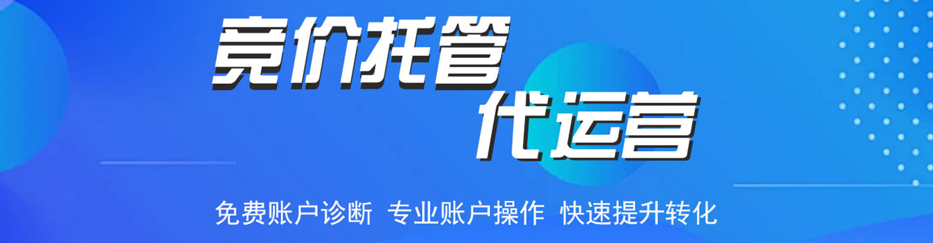 垣曲信息流优化师